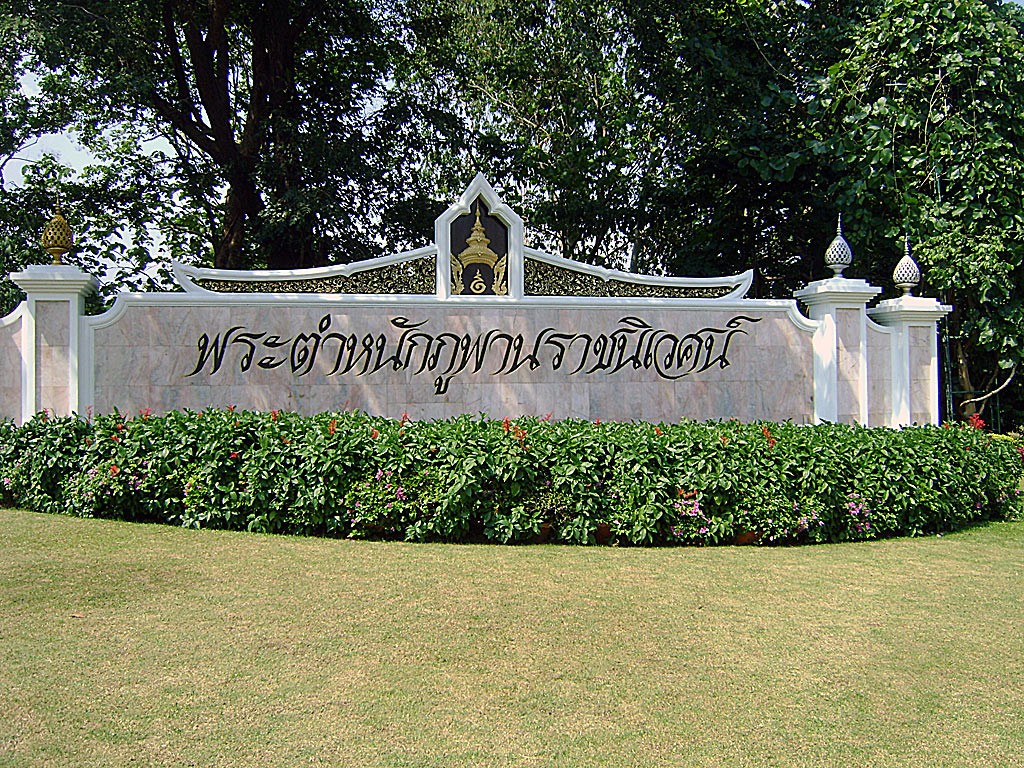 SevenCountries-com-Thailand-20120415-Sakhon-Nakhon-Dvorec-Sina-Korolya-001